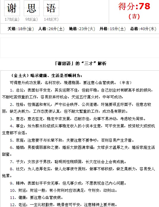 <em>谢姓女孩</em>名字征集-宝宝<em>起名</em>-猪八戒网