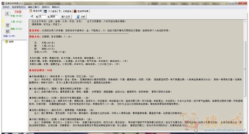 <em>沈姓女宝宝起名</em> - 宝宝起名 - 起名取名 - 猪八戒