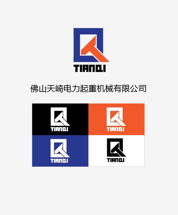 电力工具公司logo设计 wmc** 投标-猪八戒网