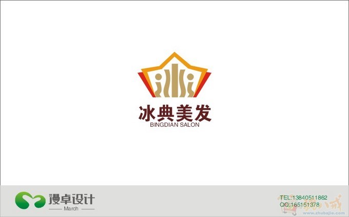 急1天,冰典美发店名logo设计 duxiaojie96 投标-猪八戒网