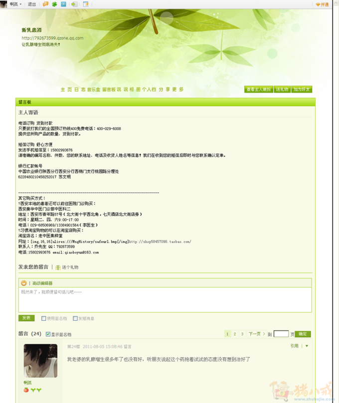 邀请好友留言的句子2016