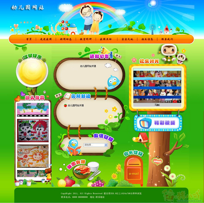 做个美观可爱的幼儿园网站,有意者请进