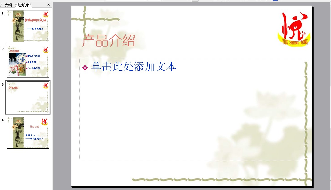 ppt模板 还有名片设计 qq:9798500 分享给朋友: 共18个稿件 下载移动图片