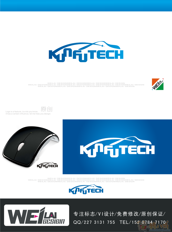 "kunfutech"电脑周边产品及公司logo 蓝天白云品牌设计 投标-猪八戒网