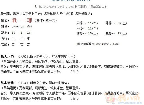 <em>袁姓女宝宝起名</em> - 宝宝起名 - 起名取名 - 猪八戒