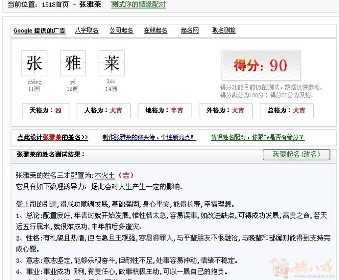 给张姓<em>女孩起名字</em>-<em>宝宝</em>起名-猪八戒网