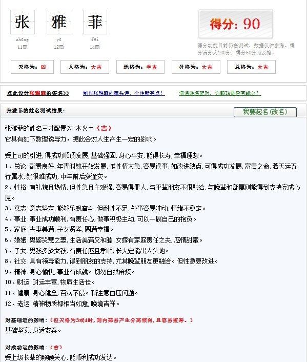 给<em>张姓女孩</em>起<em>名字</em>-宝宝起名-猪八戒网