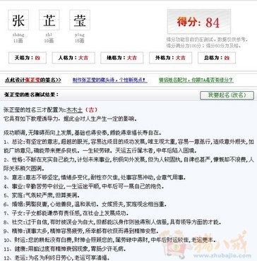 给<em>张姓女孩</em>起<em>名字</em> - 宝宝起名 - 起名取名 - 猪八