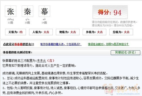 给<em>张姓女孩</em>起<em>名字</em> - 宝宝起名 - 起名取名 - 猪八