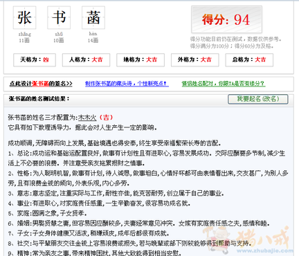 给<em>张姓女孩</em>起<em>名字</em> - 宝宝起名 - 起名取名 - 猪八