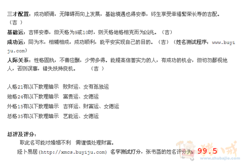 给<em>张姓女孩</em>起<em>名字</em> - 宝宝起名 - 起名取名 - 猪八