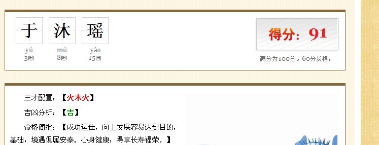 <em>宝宝</em>起名,2010年10月9日9点45生<em>的女宝宝</em>,请