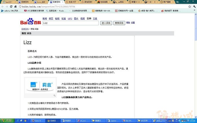 添加百度百科词条_java网络爬虫工作室_1949