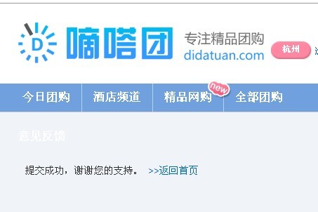 杭州本地团购网站报名_堂堂起名文案广告策划