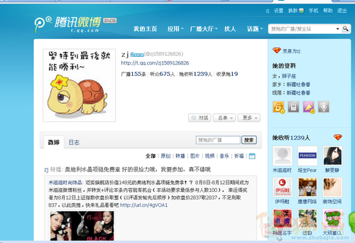 (腾讯微博)腾讯微博营销,1秒就赚钱,粉丝越多赚