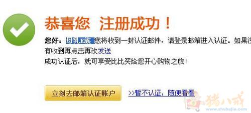 轻松注册激活得1元,创建属于自己的贴吧更有广