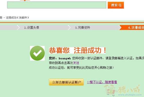 轻松注册激活得1元,创建属于自己的贴吧更有广