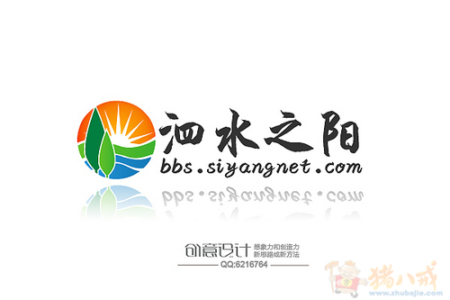 泗水之阳logo设计