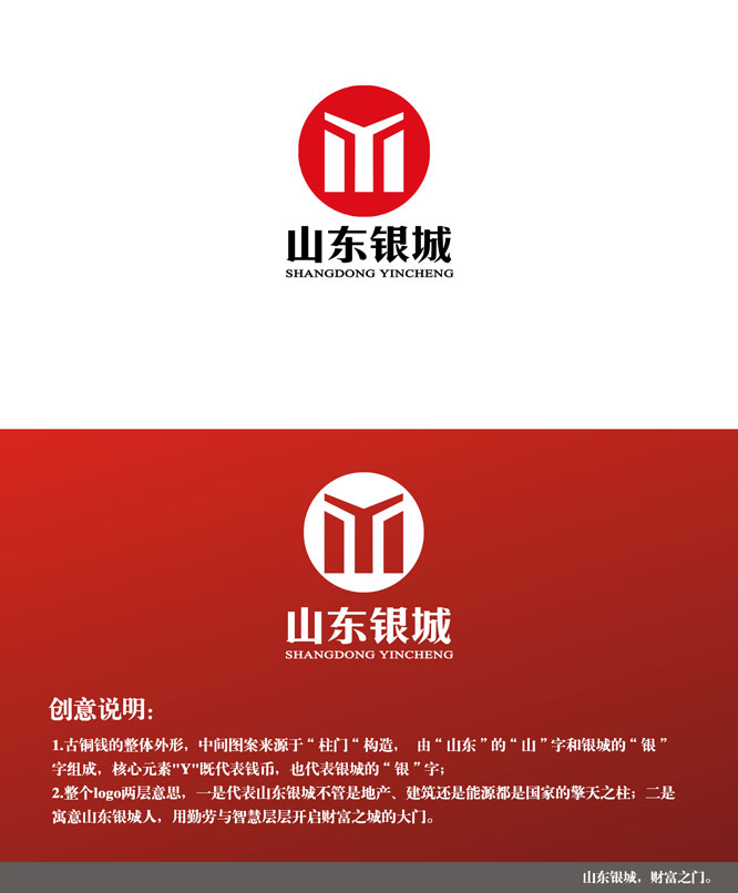 房地产,工程公司集团logo设计 皮皮后 投标-猪八戒网