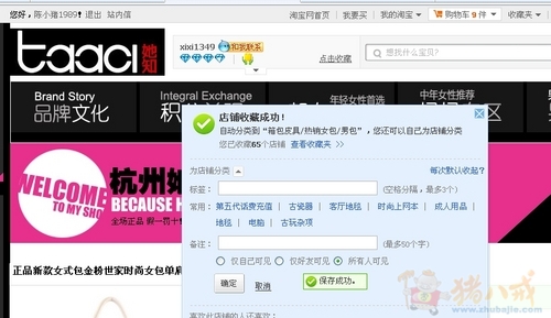 简单任务_店铺搜藏,分享,关注,1.0元一稿 - 淘宝