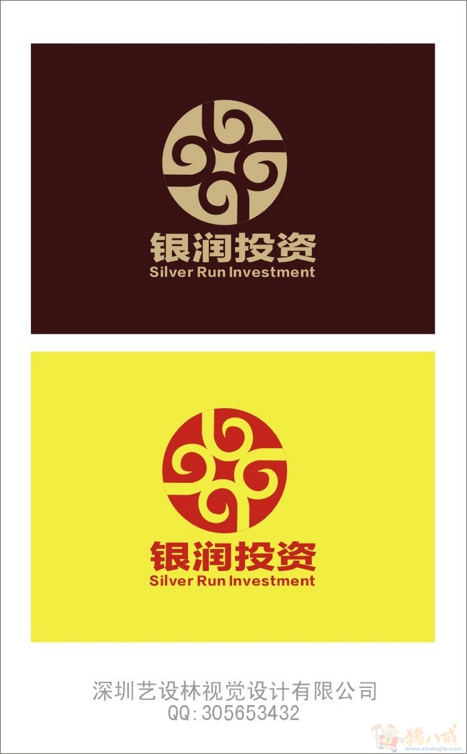福建银润投资咨询有限公司logo设计 zwj177 投标-猪八戒网