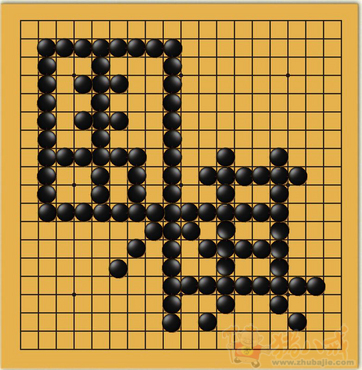 "围棋"字体设计