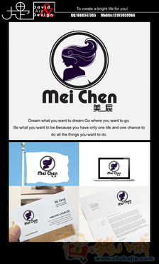 美辰 美容美发LOGO设计及简单应用 - LOGO设