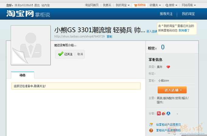 jy老婆_jy淘宝店收入(3)