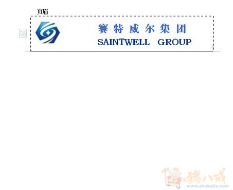 设计word,excel公司信纸图片