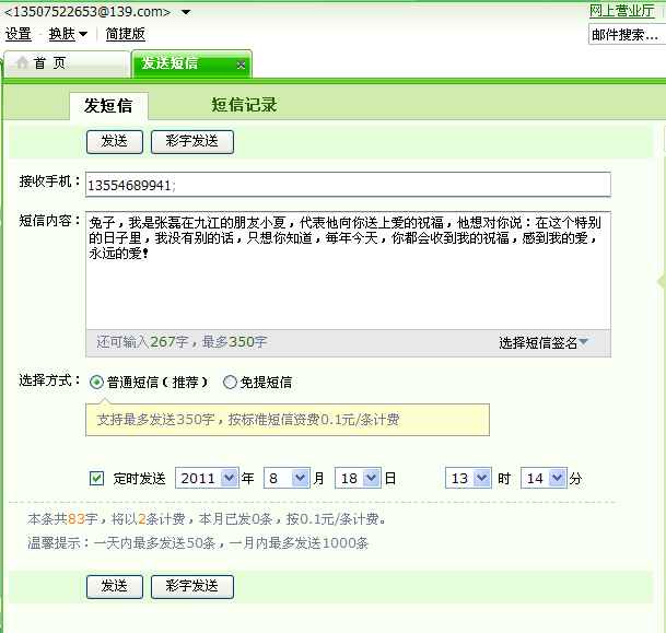 想给<em>女友</em>制造一点点浪漫-爱情<em>表白</em>-猪八戒网