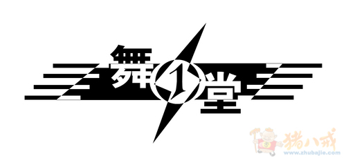 "舞懿堂"街舞舞蹈培训logo及形象墙