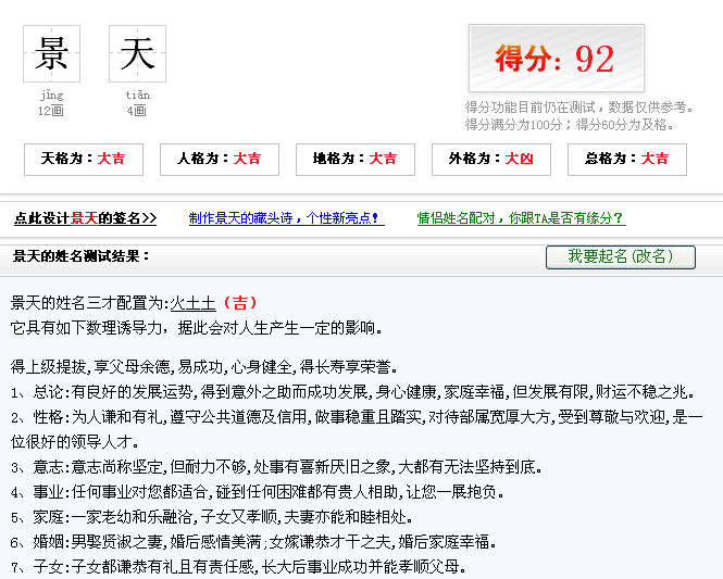 <em>景姓</em>男宝宝<em>取名</em>-宝宝<em>起名</em>-猪八戒网