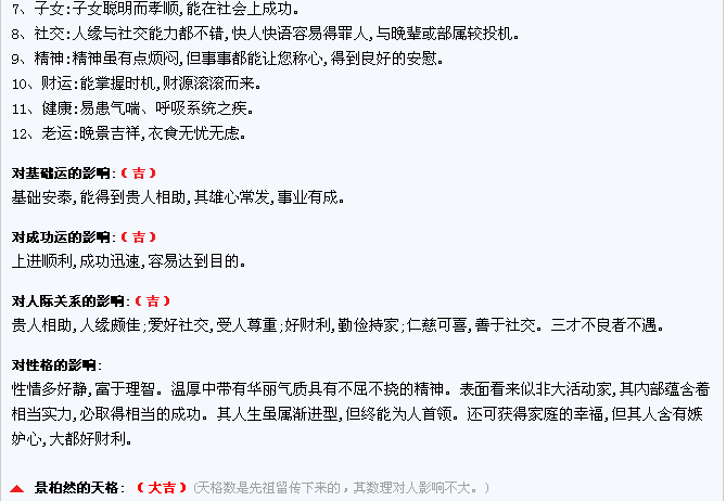 <em>景姓</em>男宝宝<em>取名</em>-宝宝<em>起名</em>-猪八戒网