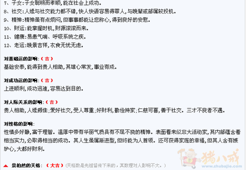 <em>景姓</em>男宝宝<em>取名</em> - 宝宝<em>起名</em> - <em>起名取名</em> - 猪八戒