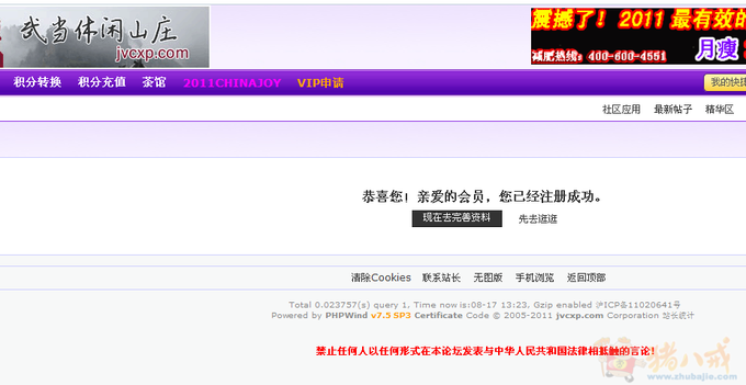 网页实现用户注册功能