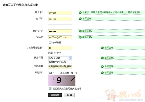 网页实现用户注册功能 - 其他软件开发