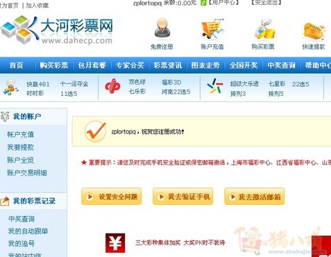 注册彩票网站 - SEO - SEO