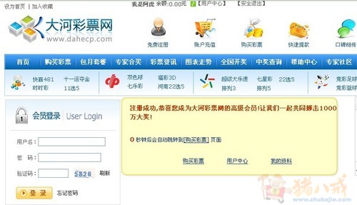 注册彩票网站 - SEO - SEO