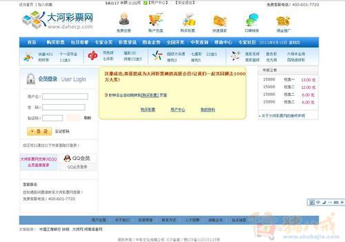 注册彩票网站 - SEO - SEO