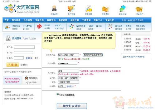 注册彩票网站 - SEO - SEO