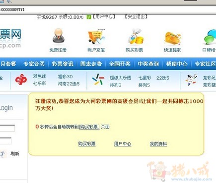 注册彩票网站 - SEO - SEO