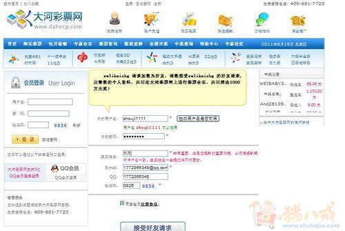 注册彩票网站 - SEO - SEO