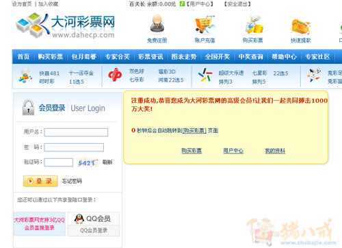 注册彩票网站 - SEO - SEO