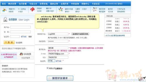 注册彩票网站 - SEO - SEO