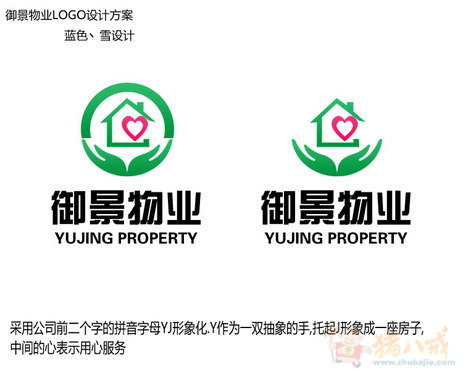 物业公司标志设计-logo设计-logo/vi设计 -猪八戒网