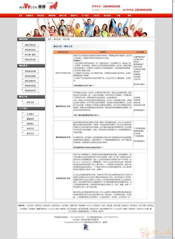 经营一个门户网站需要注册一个什么样子的公司