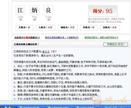 <em>江姓</em>男宝宝<em>起名</em>任务 - 宝宝<em>起名</em> - <em>起名取名</em> - 猪