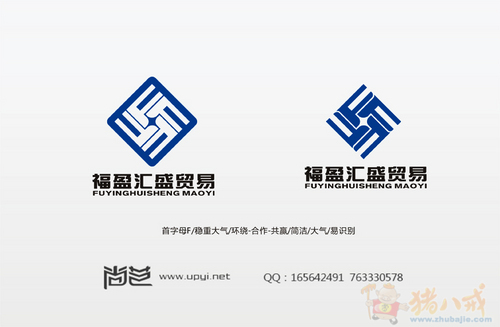 潍坊福盈汇盛贸易公司logo及名片设计