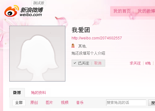  嫁对婚恋网 微博推广(100粉丝以上,上海最好) -