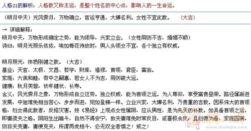 <em>殷氏</em>宝宝请高手赐名 - 宝宝<em>起名</em> - <em>起名取名</em> - 猪